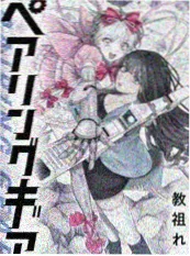 铁翼雄风